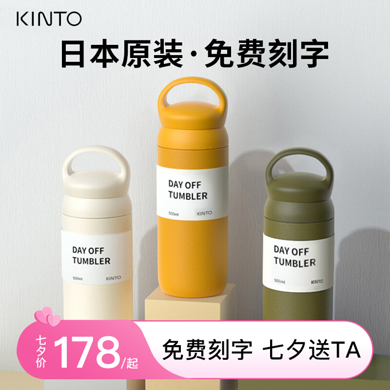 Japan Imported Kinto Insulation Cup Female Male Large Capacity Couple Superior Cup Portable Accompanying Coffee Cup 500ml