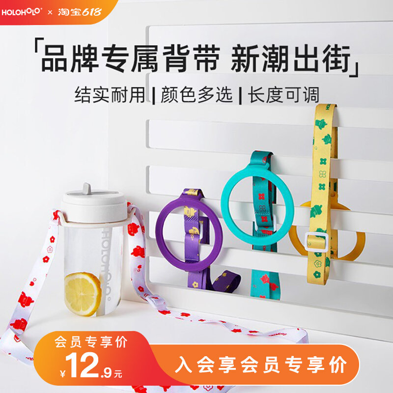 Holoholo original cup with strap-cross bag bag baby silicone cup sleeve hanging rope summer in Japanese wind