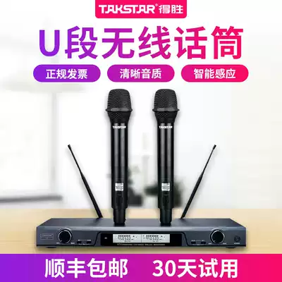 Takstar wins X5 wireless microphone U segment intelligent induction type one drag two conference KTV microphone