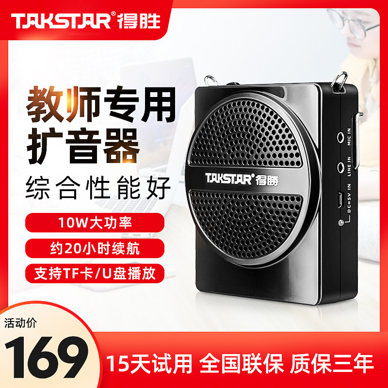 Takstar E188M loudspeaker Teacher-specific bee waist-mounted portable class lecture guide machine outdoor