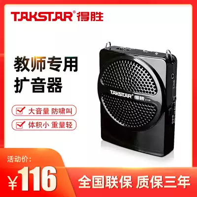 Takstar wins E126 bee megaphone teacher special outdoor portable tour guide wireless tour guide