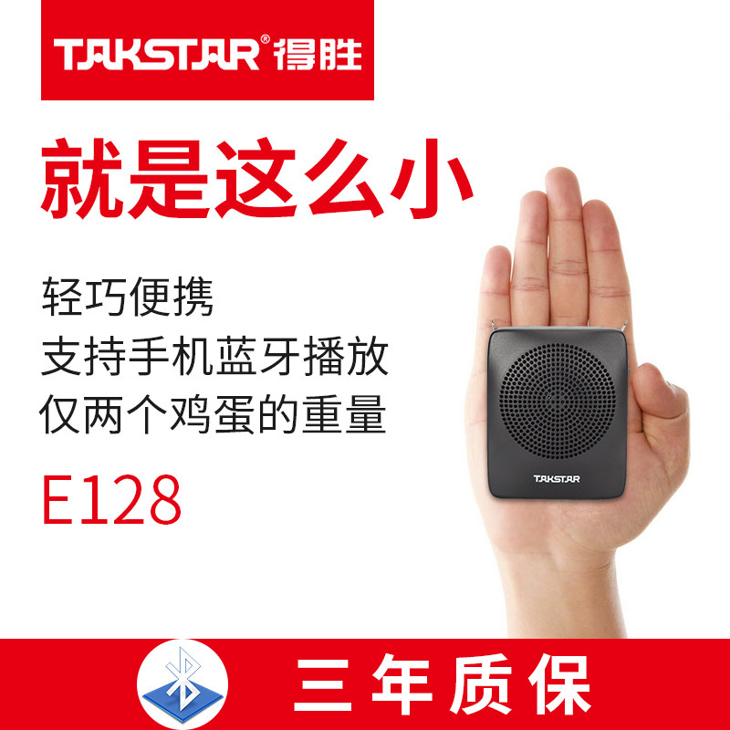 Takstar wins E128 small bee loudspeaker teacher dedicated wireless bluetooth portable speaker for class