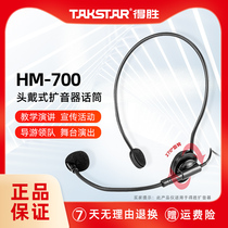 Takstar HM-700 Mini Bee Loudspeaker Wired Microphone Headset Microphone Head-mounted Universal