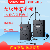 Takstar UHF-938 Wireless tour guide interpreter One-to-many tour guide system Headset Simultaneous interpretation