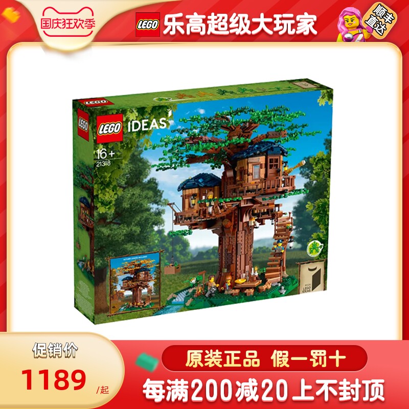 LEGO Ideas Creative Series 21318 Tree House House Assembling Building Blocks Boys and Girls Assembly Toys Gift Collection