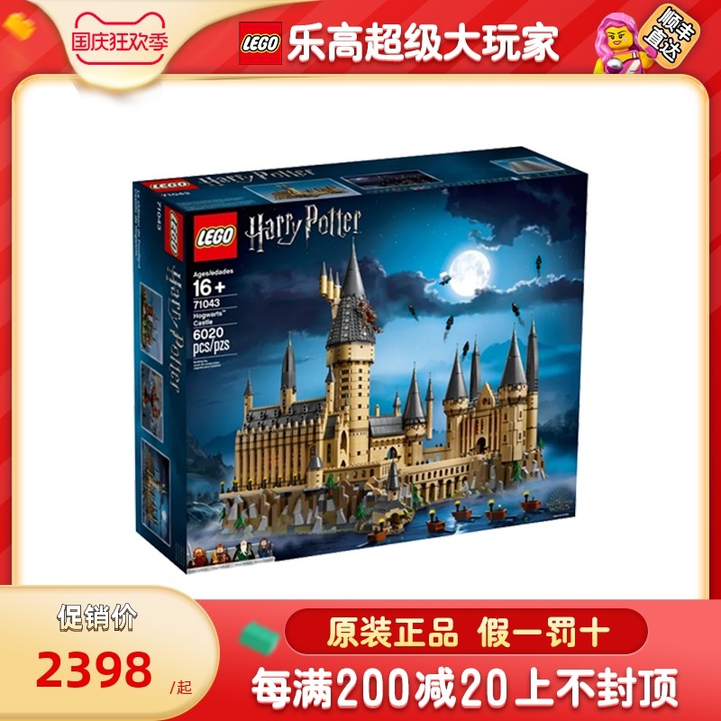 LEGO Lego 71043 Harry Potter Hogwarts Castle Boys and Girls Toys Adult Assembled Building Blocks Gift