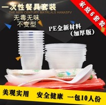 Disposable tableware set household banquet thickened Crystal takeaway plastic cup plate six-piece set