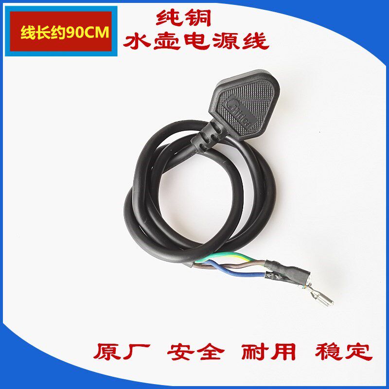 Beauty Supoir Electric Kettle Base Power Cord H517E2C Socket Line MK-H415E2 Control Line Accessories