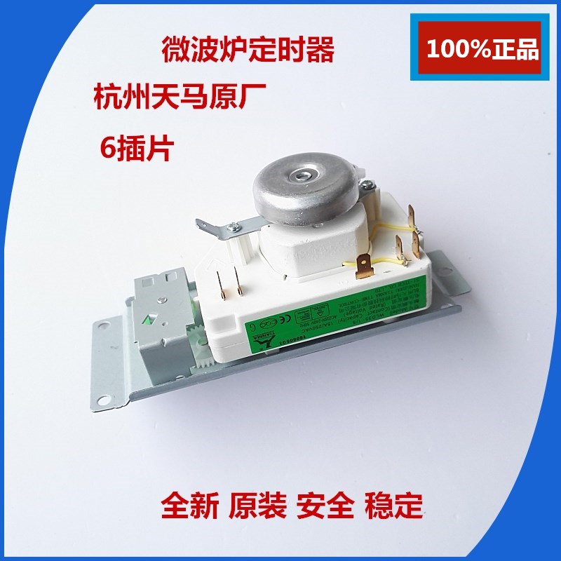 Midea microwave oven MG823LA3-NR timer MG720KG3-NA1 M1-235A M1-203A original