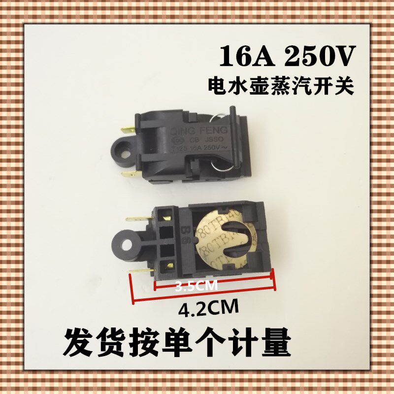 Quick cooking pot switch steam switch temperature controller electric kettle accessories steam self-power cut switch 16A lentils