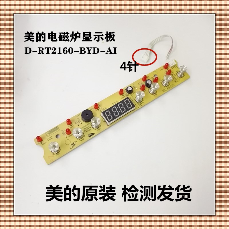 Midea Induction Cooker Display Board D-RT2160-BYD-AI Control Board Light Board C21-RT2161 WT2115