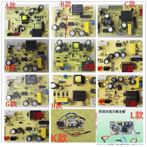 Supor rice cooker power board motherboard Supor electric pressure cooker power board motherboard Supor accessories
