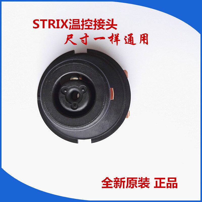 New beauty supoir electric kettle thermostat connected head UK imports Strix base coupler