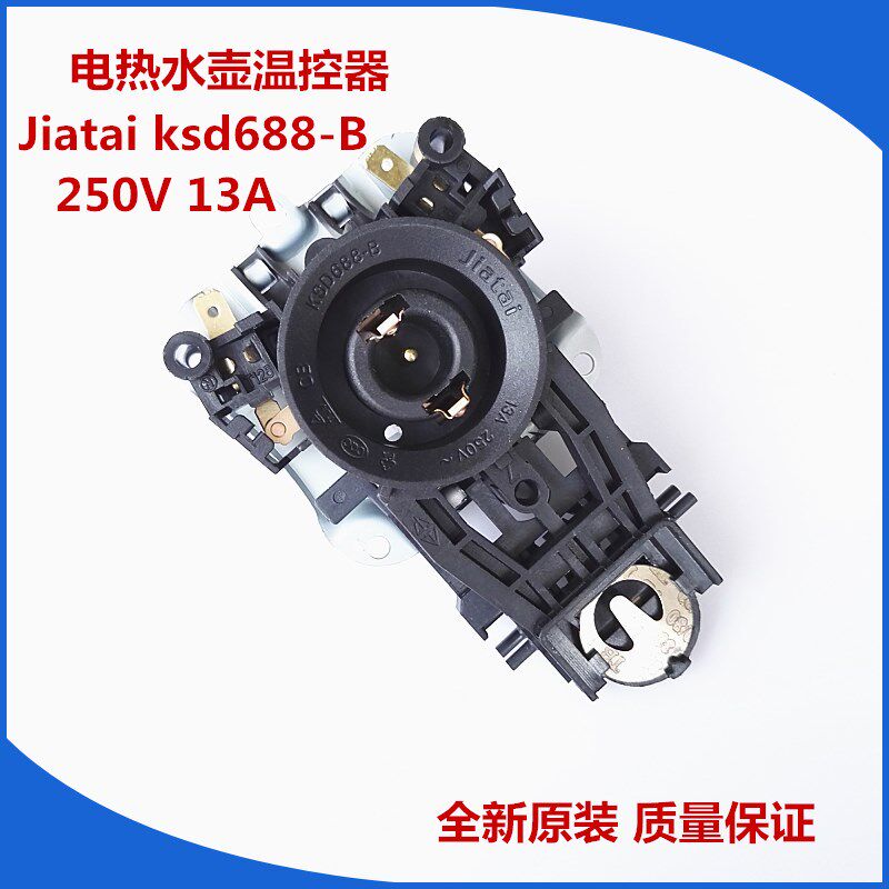 Supoir SWF17G2-185 quick cooking pot thermostat jiatai KSD688-B base coupler components