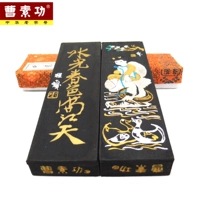 Подлинный Cao Su Gong Hui Mo Shangko Shanghai Ink Factory High -End Natural Pure Full Mode Smoke 101 чернила чернила чернила