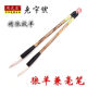 Shanghai Zhou Huichen Calligraphy Brush, Seven Wolves and Three Sheep Medium-Sized Brush, Wolf and Sheep Mixed Bristles, for Calligraphy, Regular Script, Cursive Script, and Clerical Script, Professional Grade, Medium Size