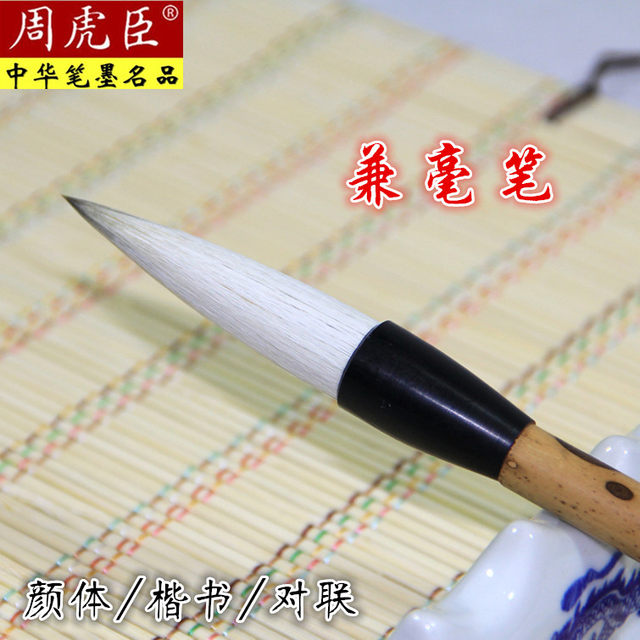 Authentic Zhou Huchen Mixed Bristle Calligraphy Brush for Adults, Suitable for Regular Script, Cursive Script, Couplets, and Large Character Calligraphy