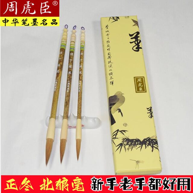 Zhou Huchen's Authentic Wolf Hair Brush, Professional-Grade Calligraphy Brush, Pure Wolf Hair, Millennium Dragon, High-End Large and Medium-Sized Calligraphy Brush