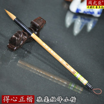 Shanghai Zhou Huichen Authentic Brush, Tiger Brand, De Xin Regular Script, Wolf Hair Short Nib, Small Size, Calligraphy, Small Regular Script, Beginner, Student