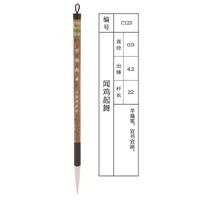 Professional-Grade Shanghai Zhou Huchen Calligraphy Brush with Medium-Sized Goat Hair for Traditional Chinese Painting, Large Regular Script, Medium-Sized