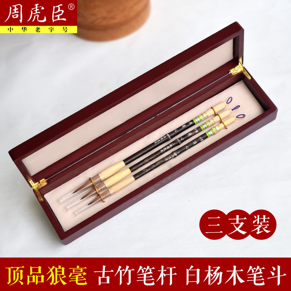 High-end brush calligraphy calligraphers dedicated to Shanghai Zhou Huchen Professional Qing Wolf Luxury Pen Suit Wolf million-week courttiger
