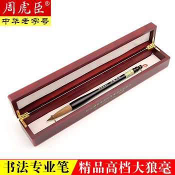 Zhou Huchen's Calligraphy Brush for Couplets, Made of Pure Wolf Hair, Professional-Grade, High-End Boxed Premium Gift Set, Dual-Purpose Brush