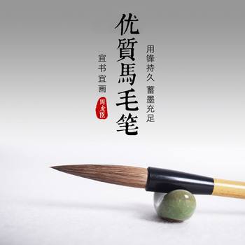 Zhou Huchen's Calligraphy Brush, Shanghai Regular Script, Cursive Script, Traditional Chinese Painting, Mountain Horse Mixed Bristle, Medium Regular Script, Large Regular Script, Calligraphy, Top Ten Famous Brands, Professional Grade