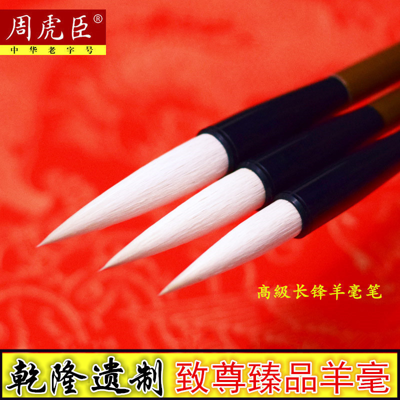 Special line of couplets for brush and sheep The landscape Shanghai Zhou Huchen Calligraphy Spring Couplets are in big block