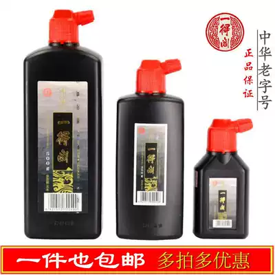 Ink Yidego large bottle 500g 1000g Beijing calligraphy and painting students with calligraphy special brush ink