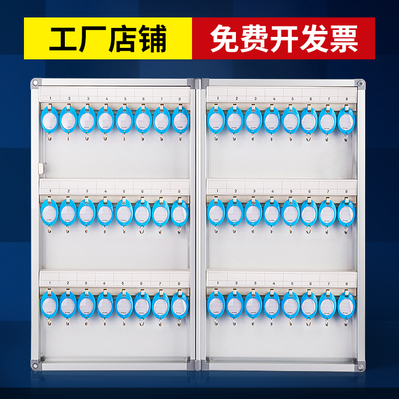 Jinlongxing key box wall hanging real estate agent backup key storage management box password key cabinet hanging wall