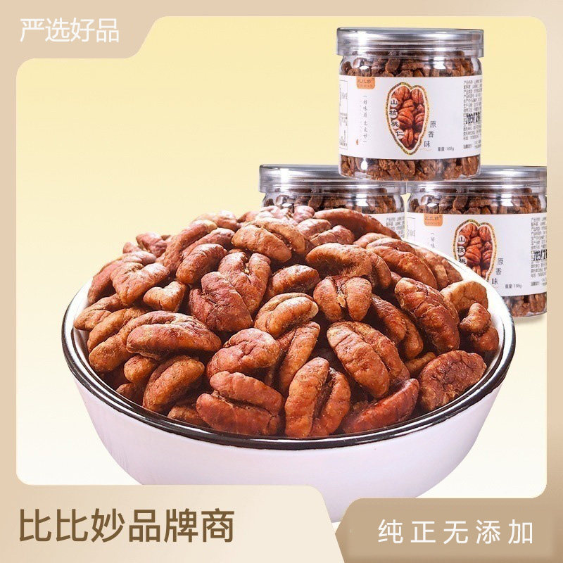 New goods Linan Mountain walnut kernel Small Walnut Meat Loaded Original Taste Children Pregnant Women Casual Snack Nuts No Additives-Taobao