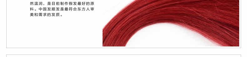 Extension mèches - Ref 224447 Image 6