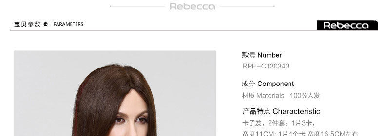 Extension cheveux - Ref 220259 Image 23