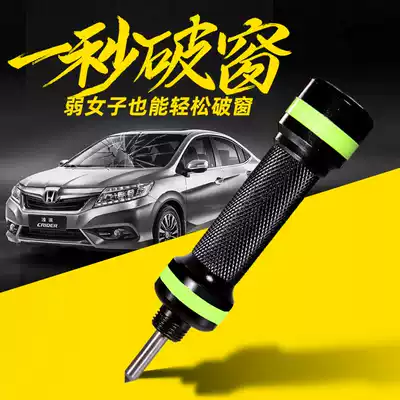 Car window breaking safety hammer Station wagon with multi-function window breaking device escape life-saving hammer 0 5 seconds safety tool
