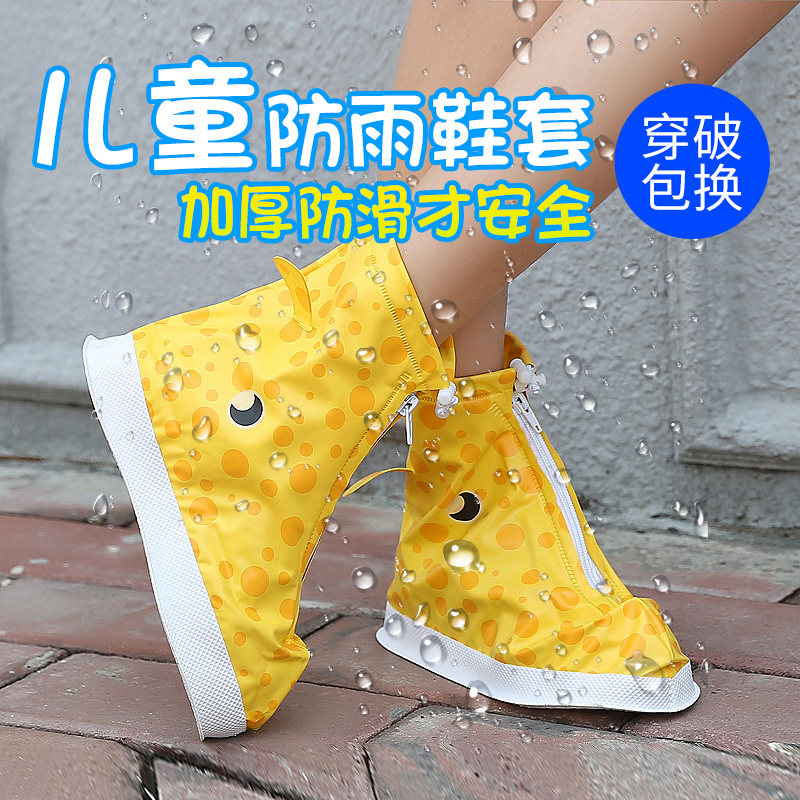 Children's rain shoe cover Boys and girls waterproof rainy day rainproof shoe cover Cartoon non-slip thickened wear-resistant rain shoe cover