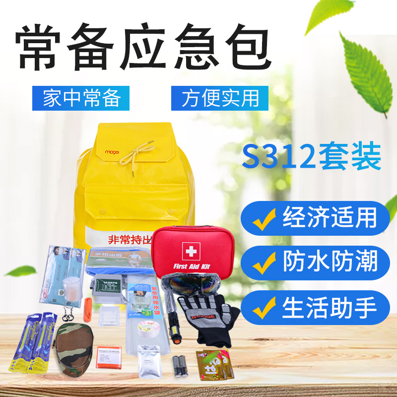 Capricorn earthquake escape package home export Japanese anti-single 72-hour survival emergency equipment first aid S312