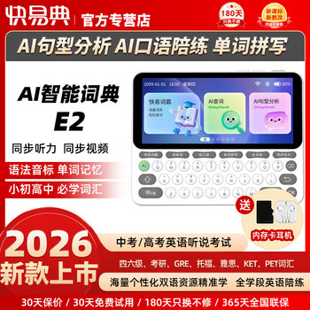 New Product: Quick and Easy Ai Smart Electronic Dictionary, English-Chinese Dictionary, English Vocabulary Learning Tool, Translator, Word Search, Real-Person Pronunciation, Dictionary for Elementary, Middle, and High School, Eye-Protecting Screen
