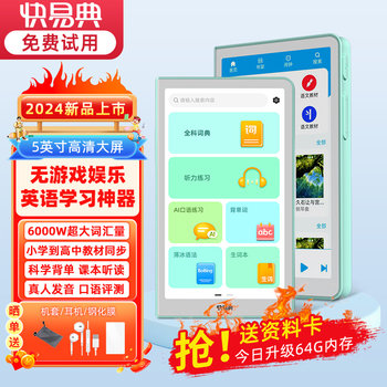 Quick and Easy E1 Electronic Dictionary English Listening Learning Tool English-Chinese Dictionary Full Sentence Translation Learning Machine Listening Treasure Repeater Real Voice Pronunciation Longman Dictionary for Elementary, Middle, and High School Students