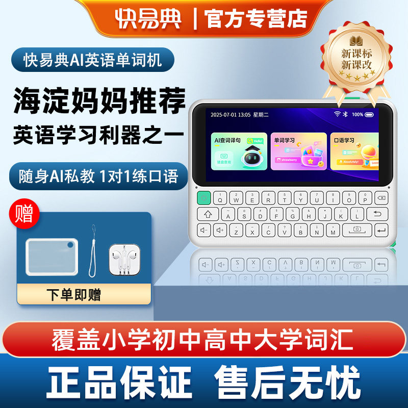 Quick and Easy Trilingual (Chinese-English-Japanese) Vocabulary Machine Ai Intelligent English Electronic Dictionary C1Max Smart Word Search and Translation English-Chinese Pocket Learning Device Japanese Dictionary Word Cards Intelligent Word Search and Translation