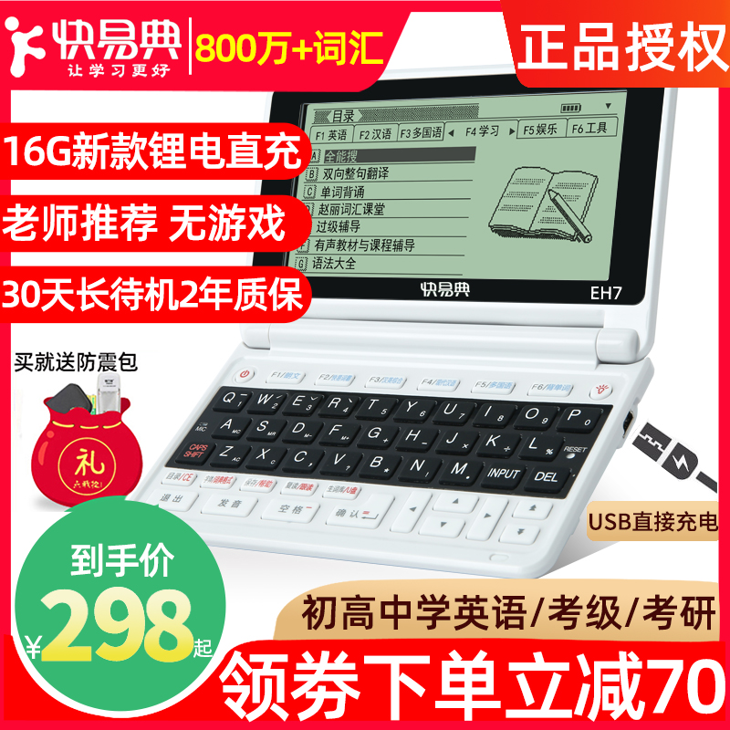 [USD 135.93] Quick and easy Electronic Dictionary English learning