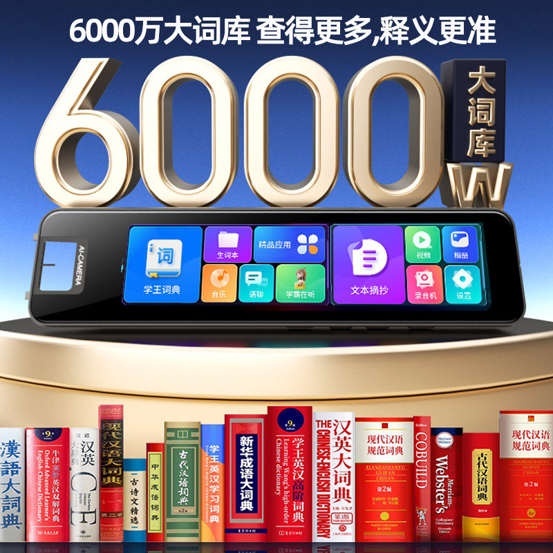 2025 Quick and Easy New Edition S3 All-Subject Ai Learning Dictionary Pen English Reading Pen All-Subject Universal Learning Device for Elementary, Middle, High School, and University Students Scanning and Translating Words Pen