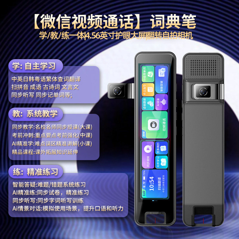 2025 Quick and Easy New Edition S3 All-Subject Ai Learning Dictionary Pen English Reading Pen All-Subject Universal Learning Device for Elementary, Middle, High School, and University Students Scanning and Translating Words Pen