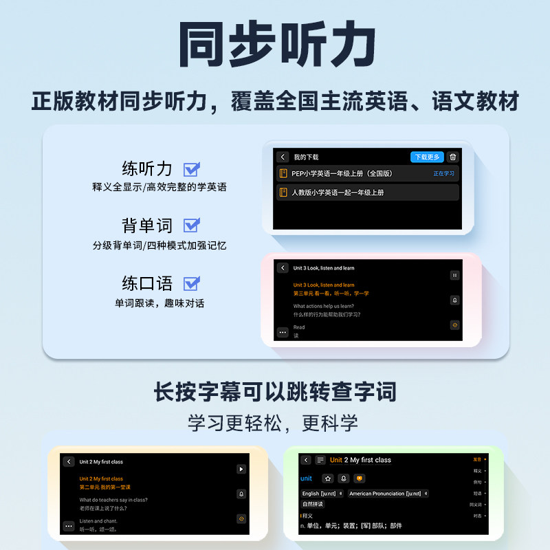 New Quick and Easy Word Memorization Device Ai Intelligent Electronic Dictionary E2 Listening Treasure Textbook Synchronization for Elementary, Middle, High School, University, Graduate Exam, Business Vocabulary Lookup, Chinese-English Translation, English Learning Tool C1Max