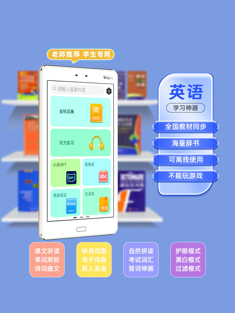 Quick and Easy Ai Intelligent Electronic Dictionary E1S English Listening Learning Tool English-Chinese Dictionary Learning Machine Listening Treasure Repeater Real Voice Pronunciation Longman Dictionary for Elementary, Middle, and High School Students