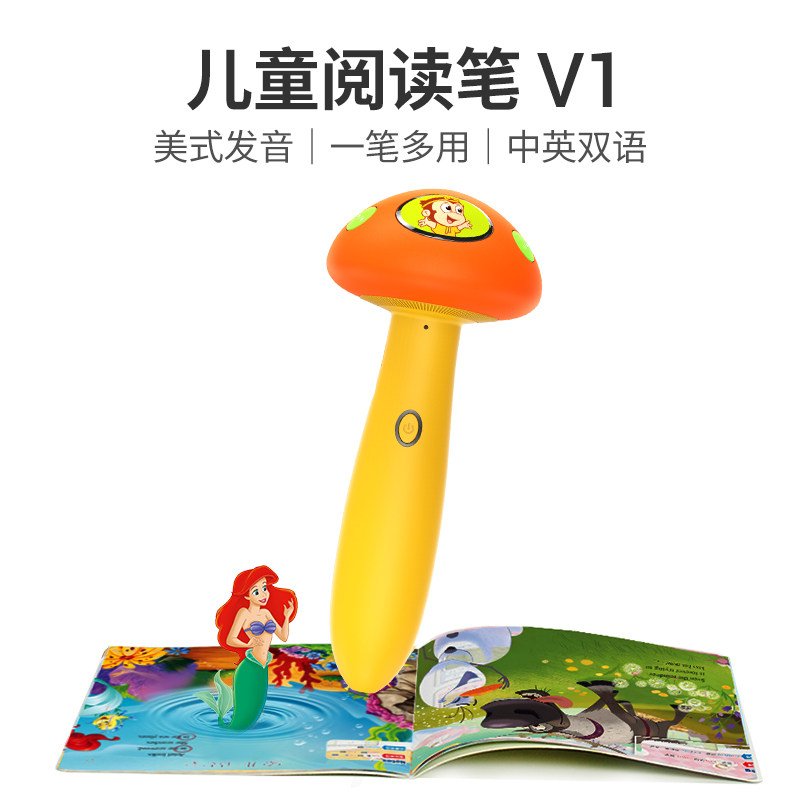 Quick and Easy V1 Universal Reading Pen, Not a Universal Device, an English Learning Tool for Infants and Young Children, Early Education Machine, Story Machine, Educational Toy for Children Aged 0-3-6 Years