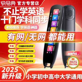 Quick and Easy Intelligent English Dictionary Pen Ai Scanning Pen for Elementary, Middle, and High School Students, Synchronized with Textbooks, English Learning Tool, Word Pen, Multifunctional Translation Pen, Intelligent Scanning Pen, Universal Use