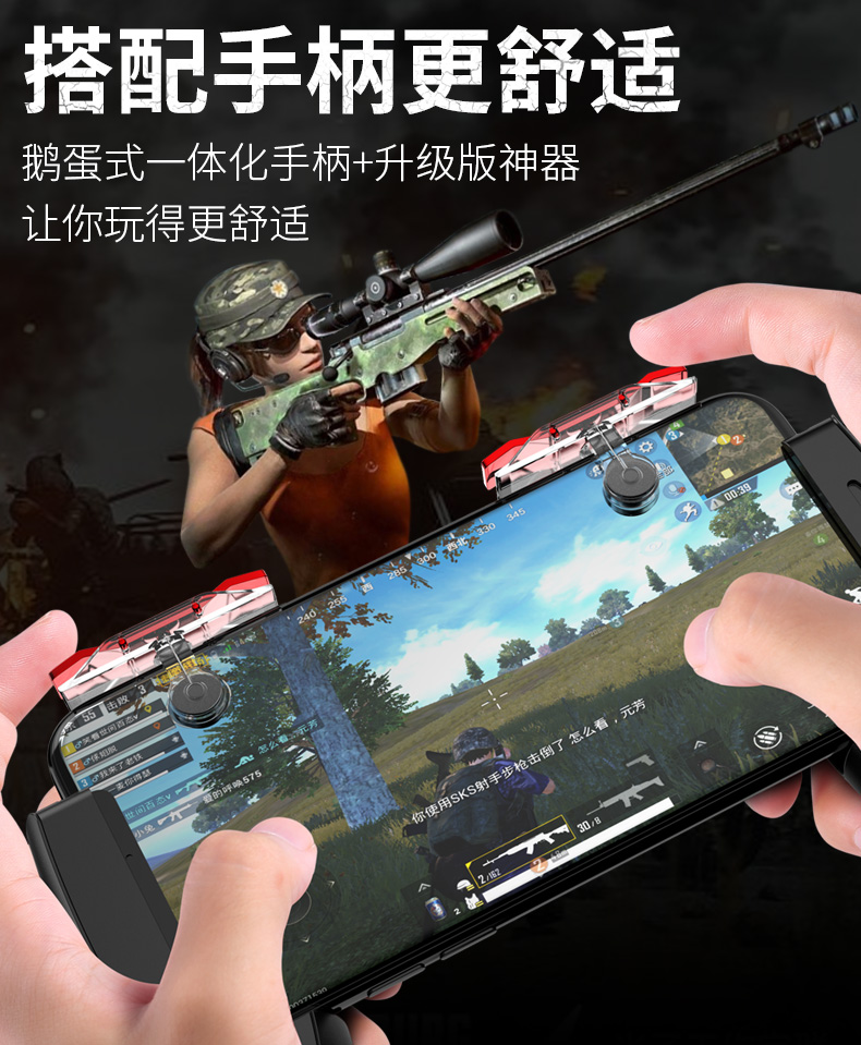 Ăn gà Tạo tác trò chơi phụ trợ Nút xử lý Jedi Survival Trò chơi di động Kích thích chiến trường Android Thiết bị ngoại vi vật lý của Apple - Người điều khiển trò chơi tay cầm chơi pubg