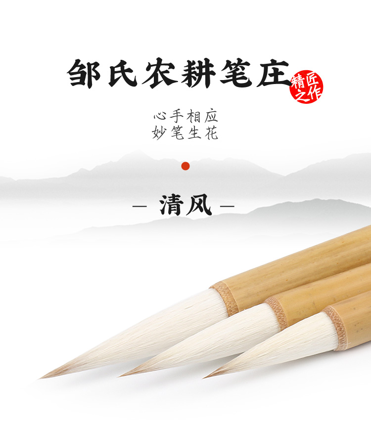 Qingfeng writing brush Zou's farming and plowing pen zhuang wolf mush brush with big block in block letters in block letters and calligraphy and writing for adult students