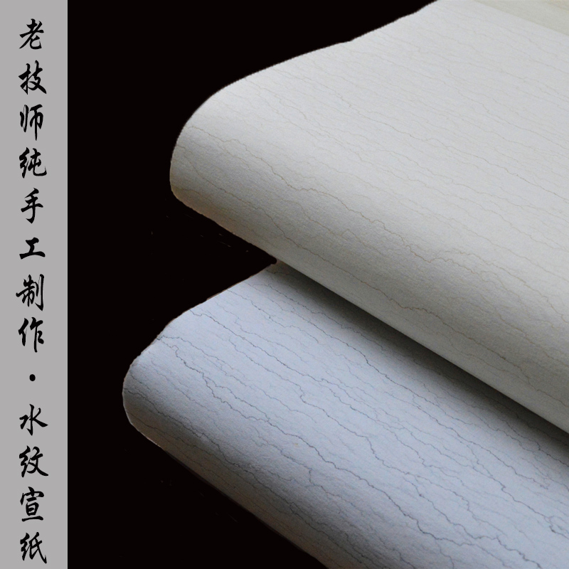 Anhui Handcrafted Calligraphy Paper Four Feet And Six Feet Eight Feet Half Raw Half Cooked Imitation Ancient Water Grain Small Block Letters Calligraphy And Paper Calligraphy Competition Paper