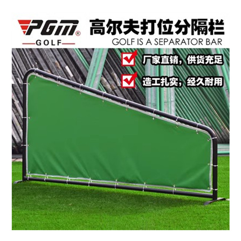 Golf striking separation barrier partition Gbit railing Exercise field Supplies indoor outdoor divider-Taobao